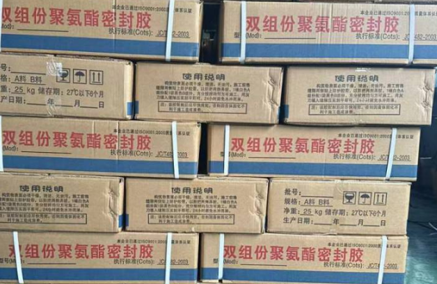 贵溪聚硫密封胶